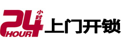 墨脱开锁公司